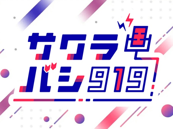 パーソナリティとリスナーが密にコミュニケーションを図ることができるラジオの良さを伝えるお仕事です。