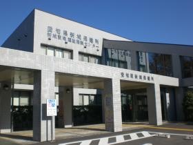 新城設楽福祉相談センター建物外観