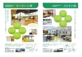恵母の会 事業案内