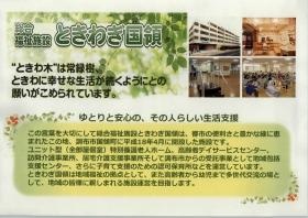 事業所の情報＿００１