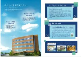 事業所の情報＿００２