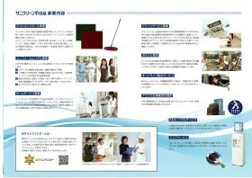 事業所の情報＿００１