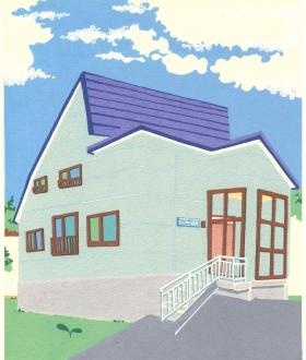 らしくホーム長橋