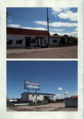 事業所の情報＿００１