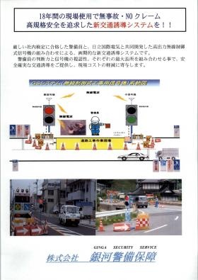 事業所の情報＿００５