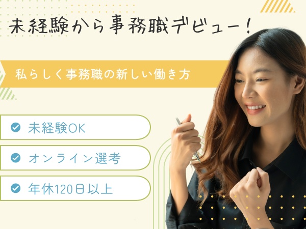 未経験の方でも安心いただける研修制度がございます◎