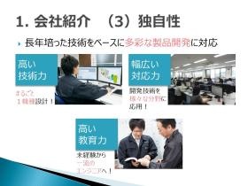 事業所の情報＿００２独自性