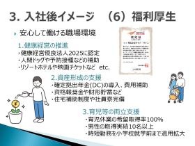 事業所の情報＿０１０福利厚生