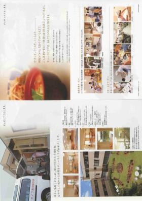 事業所の情報＿００２