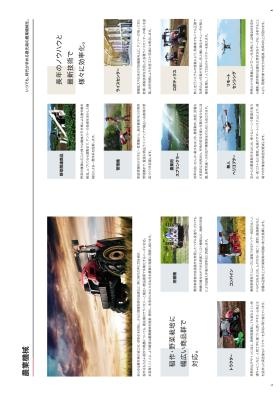 会社パンフレット３