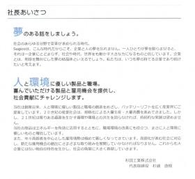 事業所の情報＿００１