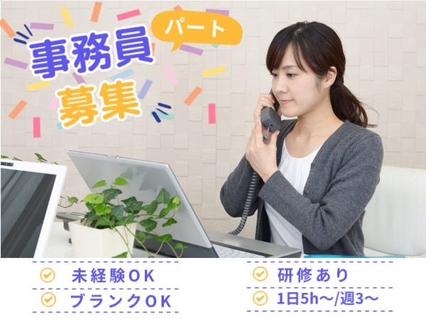 コツコツできるお仕事です☆