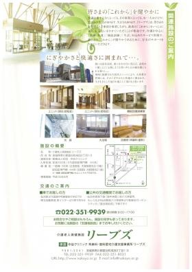 事業所の情報＿００２