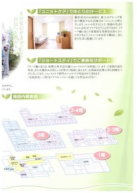 事業所の情報＿００３