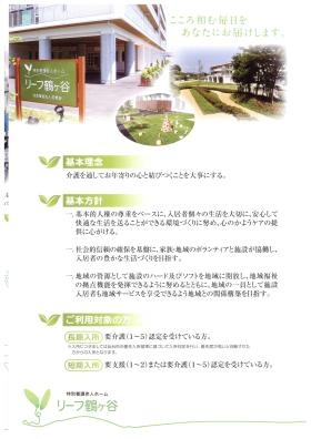 事業所の情報＿００５