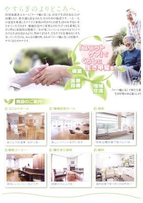 事業所の情報＿００４