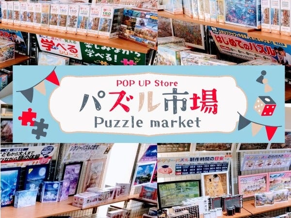販売スタッフ・接客・レジ業務
