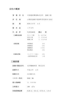事業所の情報＿００２