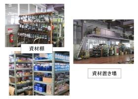 資材棚、資材置き場