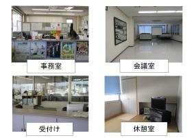 受付、事務・会議・休憩室