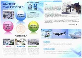 事業所の情報＿００１