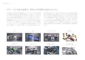 事業所の情報＿００２