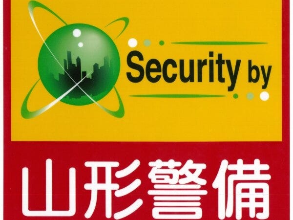 未経験OK、学歴不問。お客様の安心・安全を守るやりがいがあるお仕事です。
