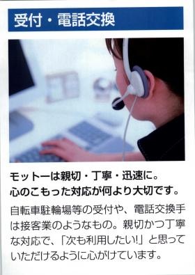 公共施設受付