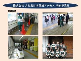 事業所の情報＿００２