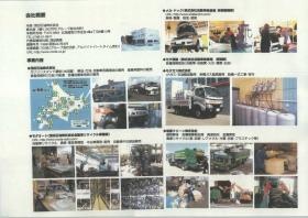 事業所の情報＿００２