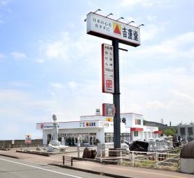長岡店・外観