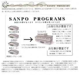 事業所の情報＿００８