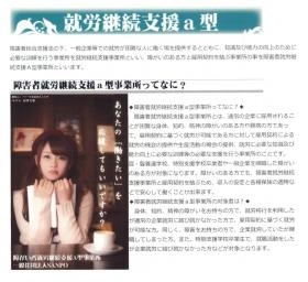 事業所の情報＿００６