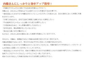 事業所の情報＿０１０