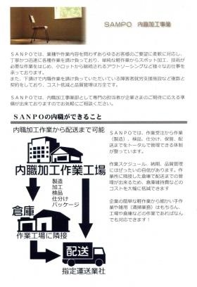 事業所の情報＿００９