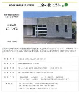 事業所の情報＿００５