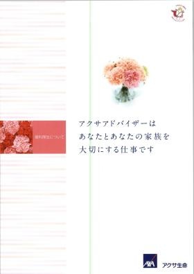 事業所の情報＿００３