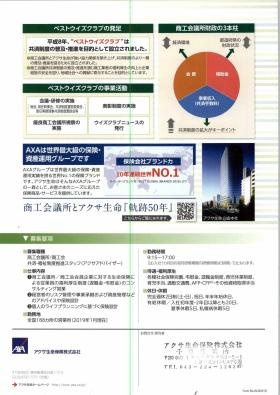 事業所の情報＿０１０