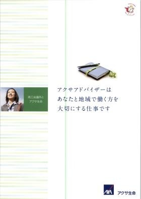 事業所の情報＿００７