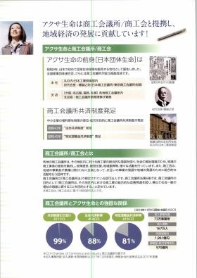 事業所の情報＿００８