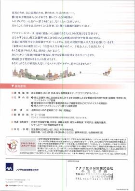 事業所の情報＿００６
