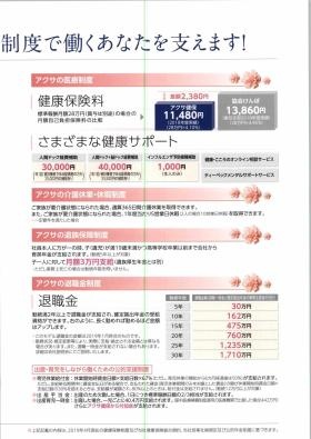 事業所の情報＿００５