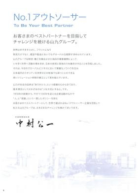 事業所の情報＿００２