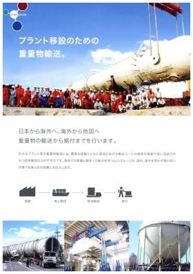 事業所の情報＿００５