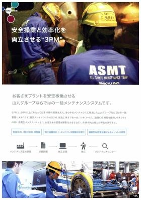 事業所の情報＿００８