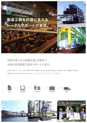 事業所の情報＿００６