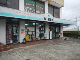 事業所の情報＿００１