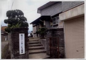 事業所の情報＿００１