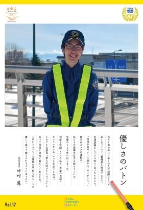 優しさのバトン