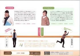 事業所の情報＿００４